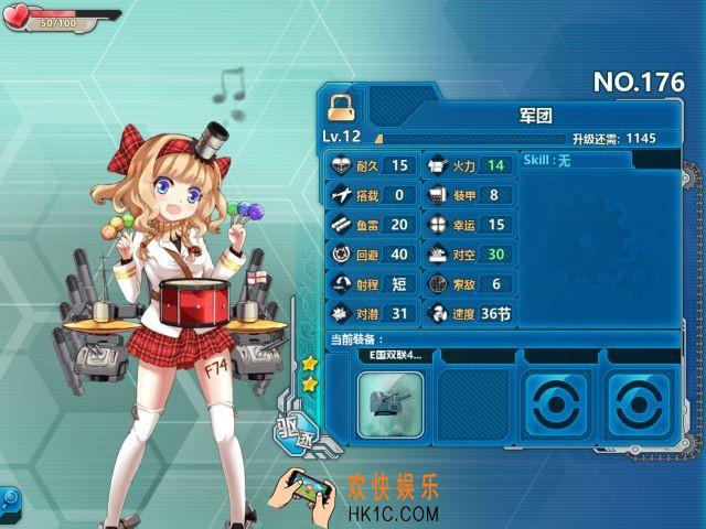 战舰少女r军团怎么样_战舰少女r军团好用吗