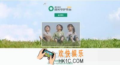 腾讯游戏成长守护平台怎么设置游戏时间_腾讯游戏成长守护平台家长设置孩子游戏时间的方法介绍