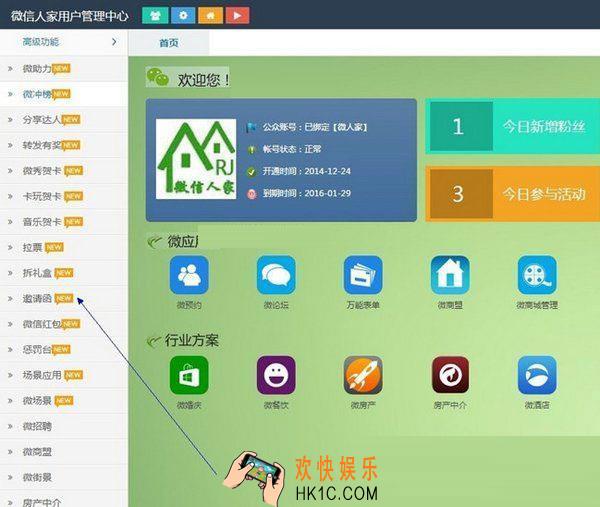 微信怎么制作邀请函_微信邀请函的制作方法介绍