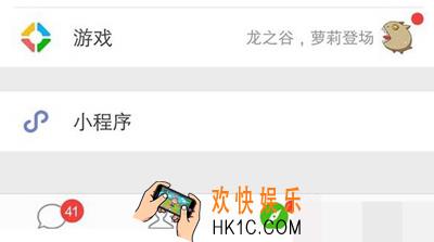 微信怎么关闭游戏圈_微信关闭游戏圈的方法介绍