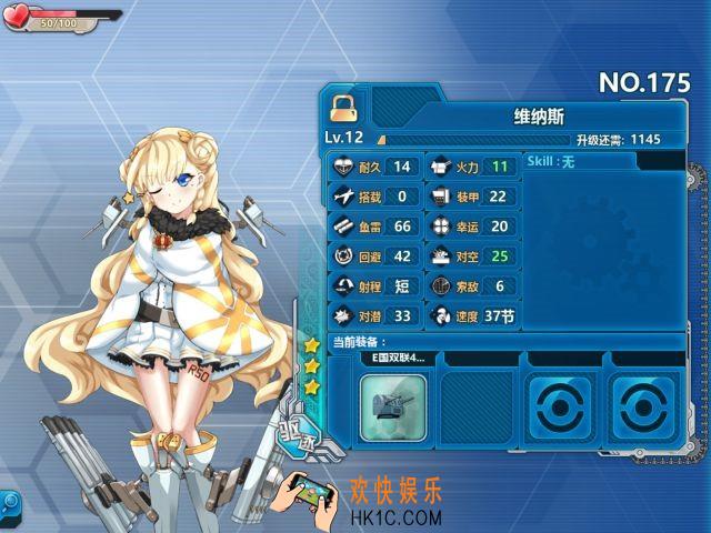 战舰少女r维纳斯怎么样_战舰少女r维纳斯好用吗
