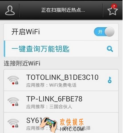 wifi万能钥匙怎么破解密码_wifi万能钥匙查看破解wifi密码的方法教程