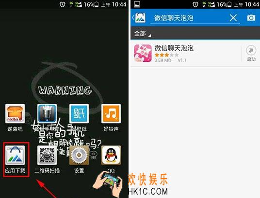 微信聊天气泡怎么弄_微信聊天气泡的设置方法介绍