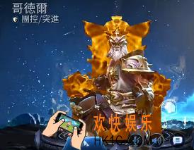 传说对决哥德尔奥义搭配攻略_传说对决哥德尔奥义怎么搭配