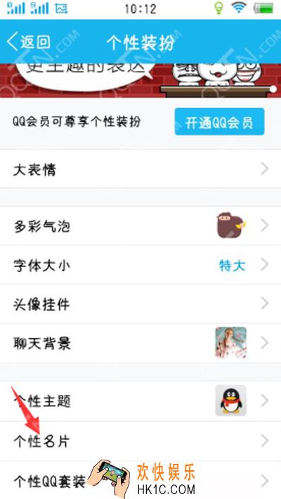 qq个性标签怎么弄_qq个性标签的使用方法介绍