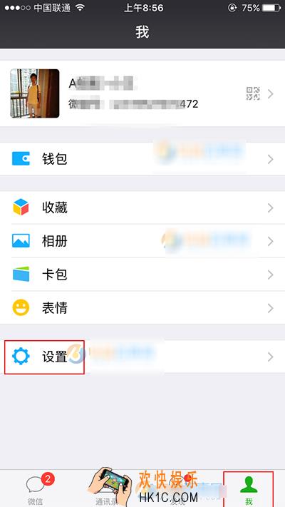 微信应急联系人是什么怎么用_微信应急联系人的使用方法介绍