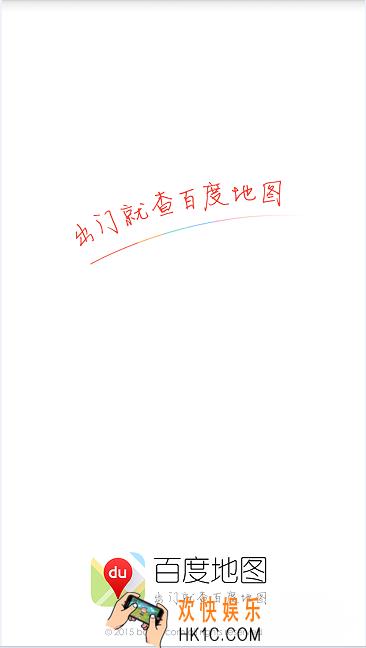 百度地图怎么添加常用地址_百度地图添加常用地址的方法介绍