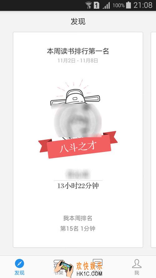 微信读书怎么赠送书籍_微信读书赠送书籍的方法介绍
