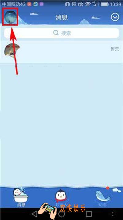 qq怎么设置二维码收钱金额_qq设置二维码收钱金额的方法介绍