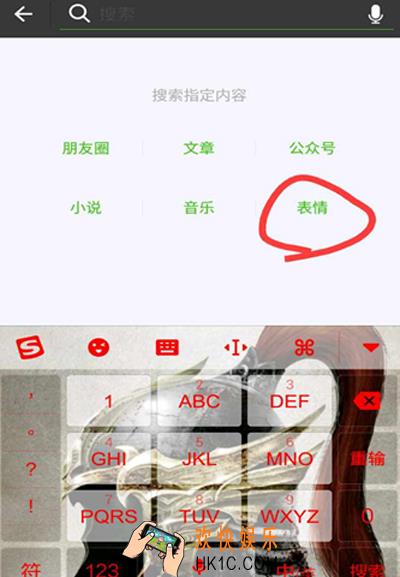 微信怎么搜索表情包_微信搜索表情包的方法介绍