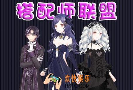 奇迹暖暖联盟委托第八章通用平民攻略大全_奇迹暖暖联盟委托第八章高分攻略大全