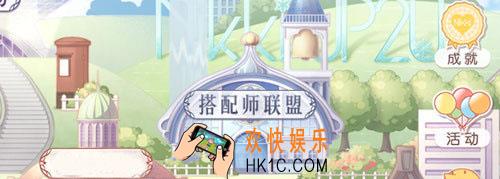 奇迹暖暖联盟委托通用高分攻略_奇迹暖联盟委托平民S攻略大全