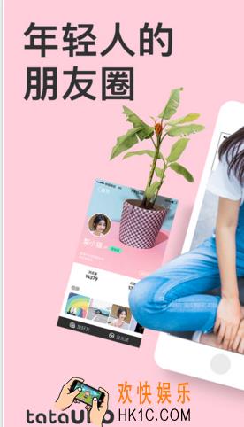 tataufo怎么注销账户_tataufo注销账户的方法介绍