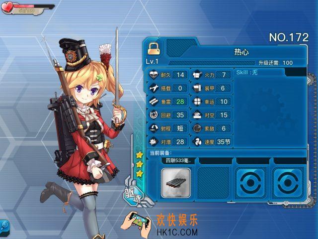 战舰少女r热心怎么样_战舰少女r热心好用吗