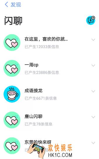 tataufo闪聊怎么玩_tataufo闪聊功能的玩法介绍