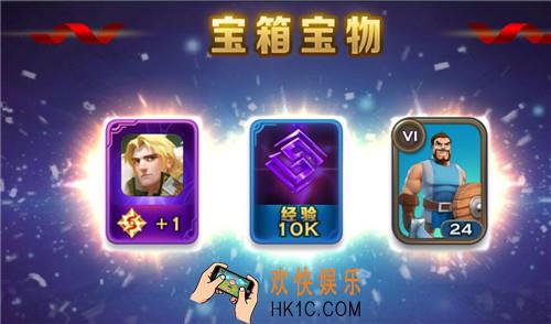 剑与家园免费宝箱能开出什么_剑与家园免费宝箱开出的兵种厉害吗
