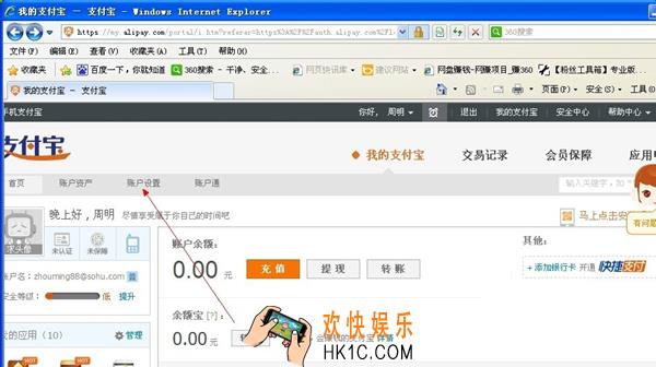 支付宝怎么实名认证_支付宝实名认证的方法教程