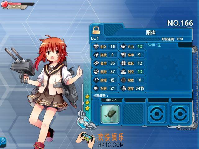战舰少女r阳炎怎么样_战舰少女r阳炎好用吗