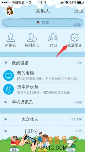 怎么查看qq公众号的历史消息_qq公众号历史消息的查看方法