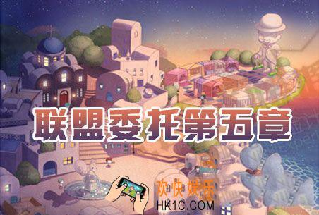 奇迹暖暖联盟委托第五章通用平民攻略大全_奇迹暖暖联盟委托第五章高分攻略大全