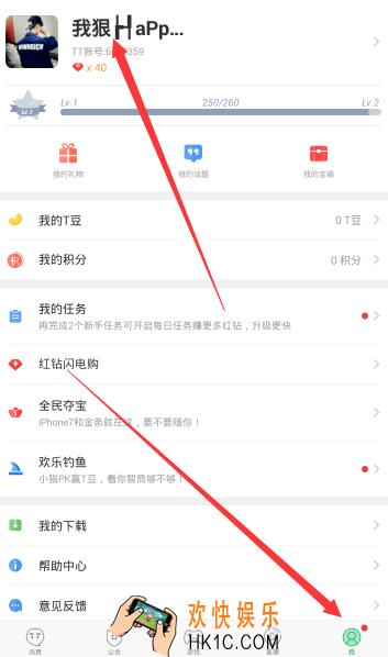 tt语音怎么换头像_tt语音更换头像的方法介绍