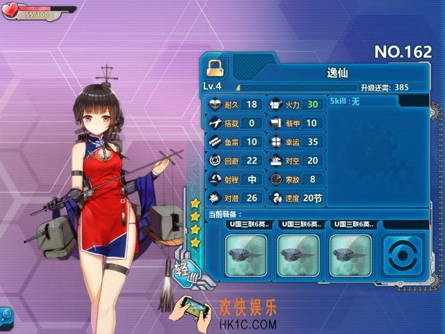战舰少女r逸仙怎么样_战舰少女r逸仙好用吗