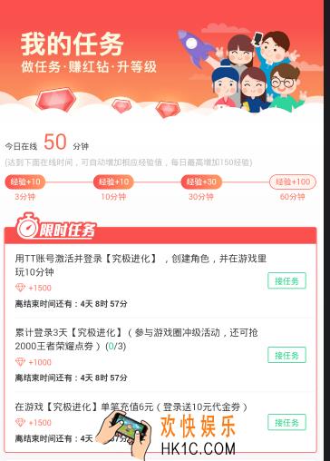 tt语音红钻有什么用_tt语音红钻的功能用途介绍