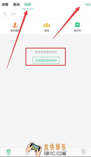 tt语音在哪里看邀请码_tt语音邀请码的查看方法介绍