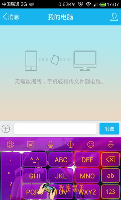 讯飞输入法手写模式怎么用_讯飞输入法手写模式的开启方法介绍