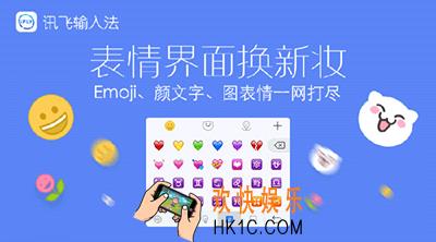 讯飞输入法常见问题有哪些_讯飞输入法pc版常见问题及解决办法汇总