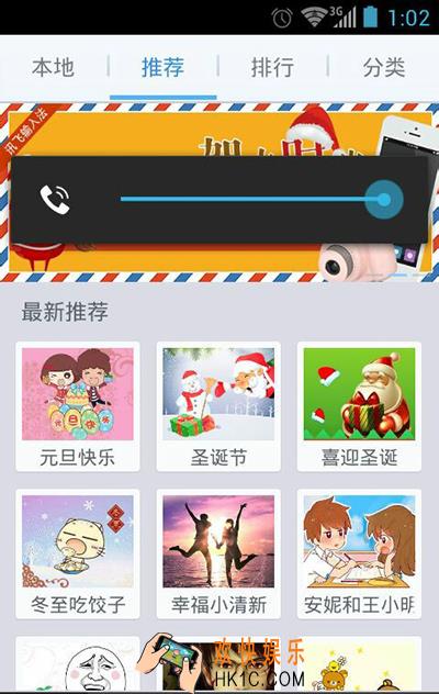 讯飞输入法怎么设置键盘_讯飞输入法键盘设置功能的使用方法