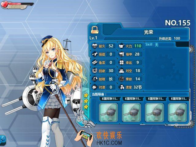 战舰少女r光荣怎么样_战舰少女r光荣好用吗