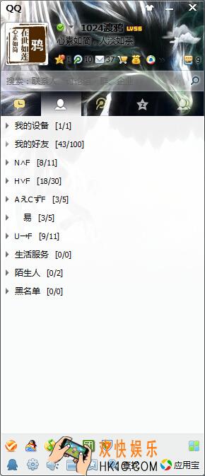 qq怎么弄透明皮肤_qq透明皮肤的设置方法介绍