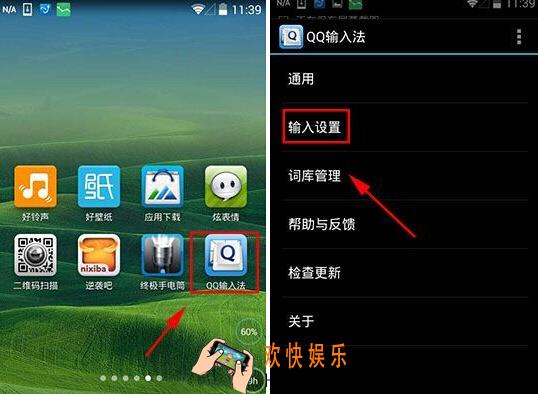qq拼音输入法怎么设置自定义短语_qq拼音输入法设置自定义短语的方法介绍