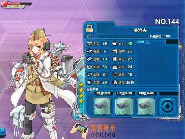 战舰少女r基洛夫怎么样_战舰少女r基洛夫好用吗