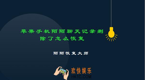 陌陌聊天记录没了怎么找回_陌陌聊天记录的找回办法介绍