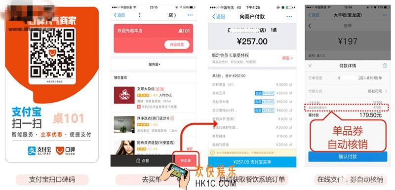 支付宝口碑马上付是什么怎么用_支付宝口碑马上付的使用方法介绍