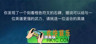 剑与家园橙色符文石碑什么英雄用好_剑与家园橙色符文石碑给谁用