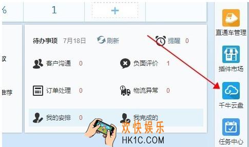 千牛云盘怎么用_千牛云盘的使用方法介绍