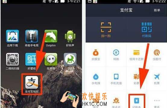 支付宝记账本怎么用_支付宝记账本的使用方法介绍