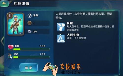 剑与家园兵种怎么升级_剑与家园兵种升级方法