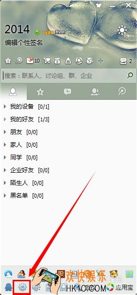 qq怎么设置添加好友权限_qq添加好友权限的设置方法介绍