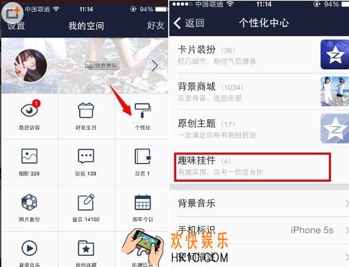 手机qq空间怎么删除空间挂件_手机qq空间删除空间挂件的方法介绍