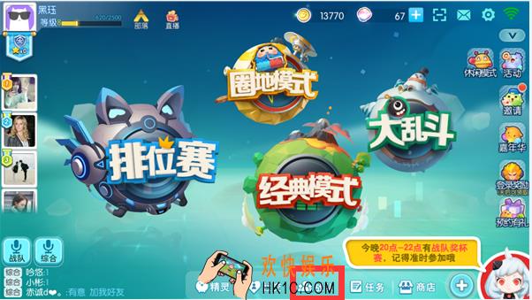 欢乐球吃球如何加入战队_欢乐球吃球加入战队的方法