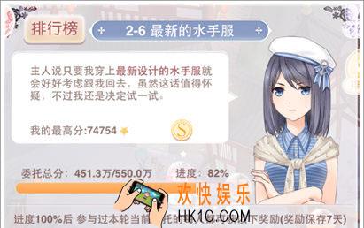 奇迹暖暖联盟委托2