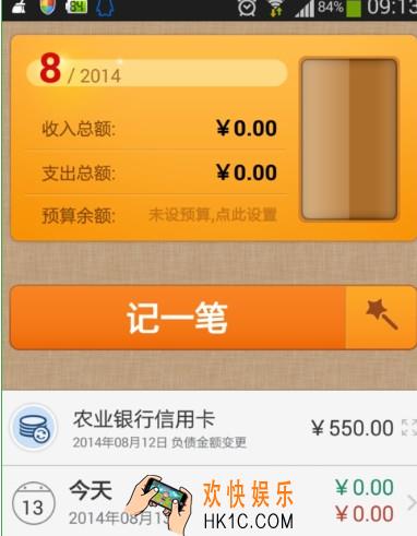 随手记怎么记录收入_随手记记录收入的方法介绍