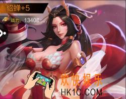权倾三国貂蝉强吗_权倾三国最强武将推荐
