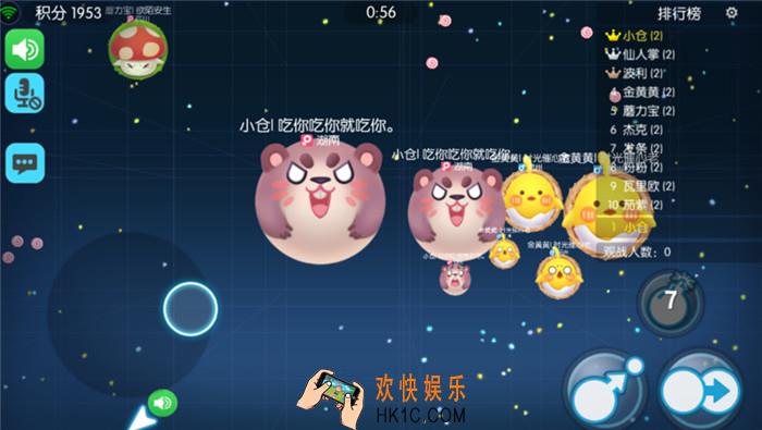 欢乐球吃球不能打字怎么办_欢乐球吃球不能打字的解决方法