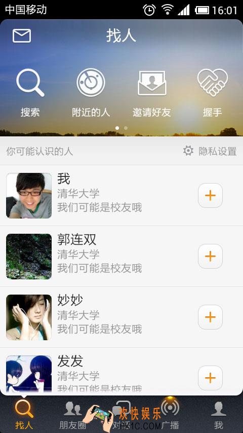 米聊怎么添加好友_米聊添加好友的方法介绍