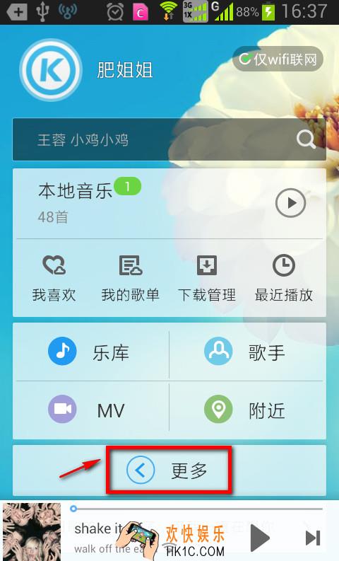 酷狗音乐怎么定时退出_酷狗音乐定时退出功能的使用方法介绍
